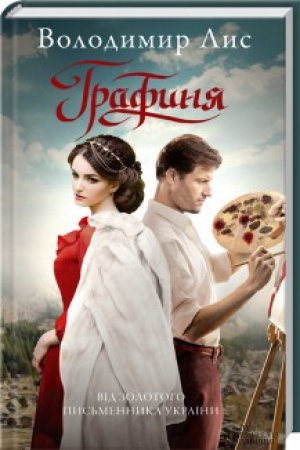 Buchcover: Hrafynja