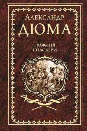 Buchcover: Grafinja Solsberi. Ėduard III