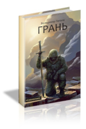 Cover: HRAN′ : Zbirka poeziy