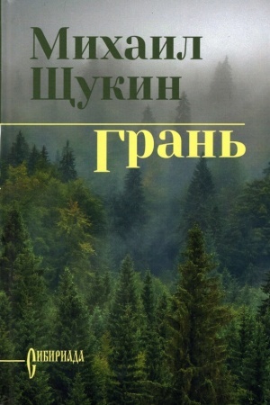Buchcover: Gran′