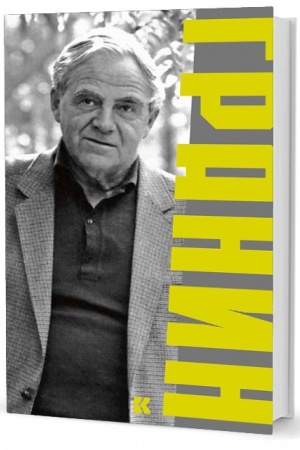 Cover: Granin