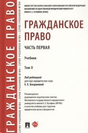 Buchcover: Graždanskoe pravo.Uč. v 2 t. T.2.