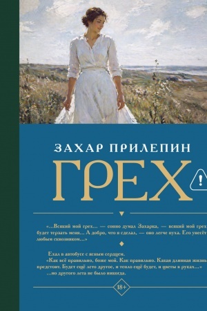 Buchcover: Grech