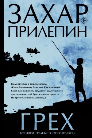 Buchcover: Grech