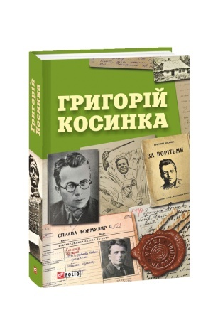 Cover: Hryhoriy Kosynka
