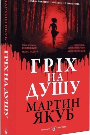 Buchcover: Hrich na dušu