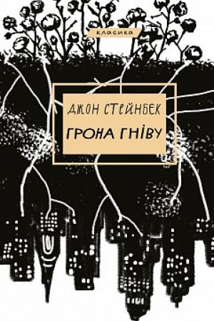 Cover: Hrona hnivu