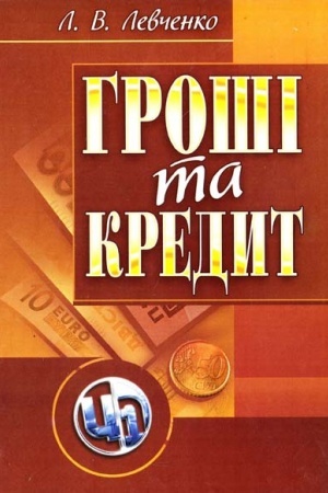 Cover: Hroshi ta kredyt