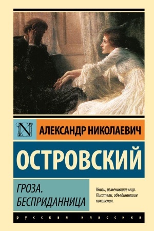 Cover: Groza. Bespridannica