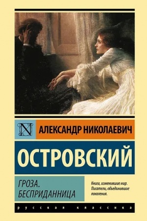 Cover: Groza. Bespridannica