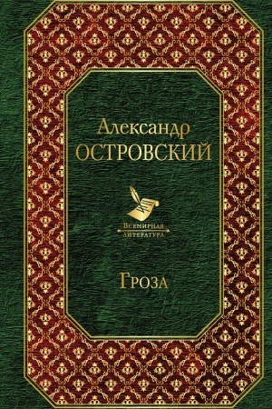 Cover: Groza