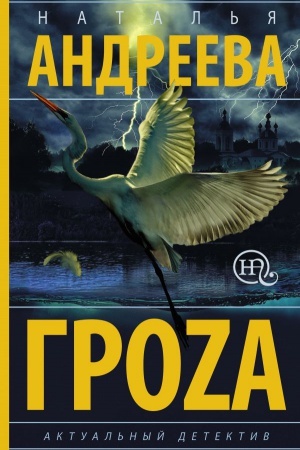 Buchcover: Groza