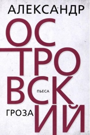 Cover: Groza