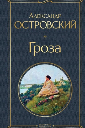 Buchcover: Groza