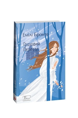 Cover: Hrozovyy Pereval