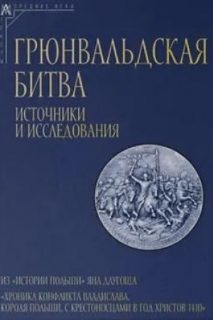 Buchcover: Grjunval′dskaja bitva. Istočniki i issledovanija