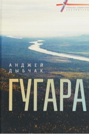 Cover: Gugara