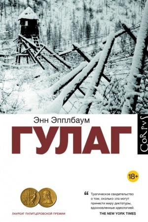 Buchcover: GULAG