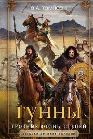 Buchcover: Gunny. Groznye voiny stepej