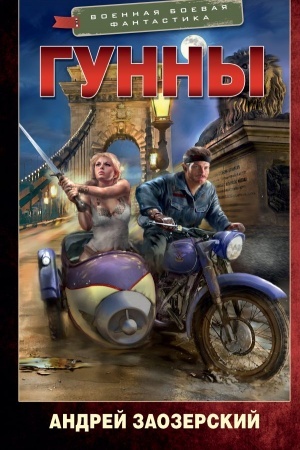 Cover: Gunny