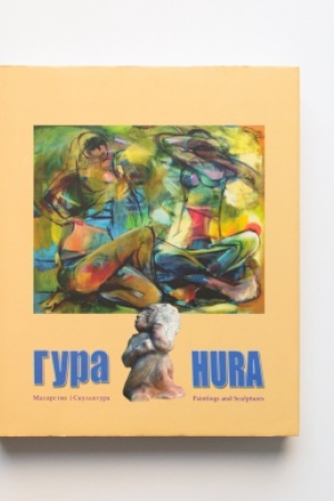 Buchcover: HURA. Maljarstvo i Skul′ptura / HURA. Paintings and Sculptures