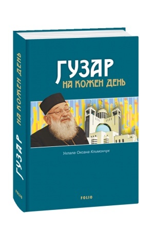 Buchcover: Huzar na kožen den′