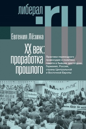 Cover: CHX vek: Prorabotka proshlogo