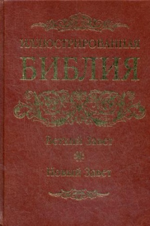 Cover: CHadisy Proroka (zelenaya). 5-e izd