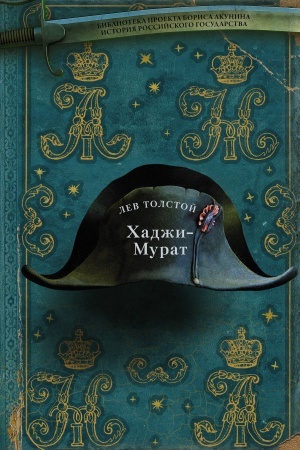 Buchcover: CHadži-Murat