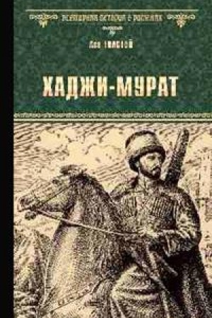 Buchcover: CHadži-Murat