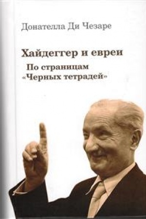 Buchcover: CHajdegger i evrei. Po stranicam «Černych tetradej»