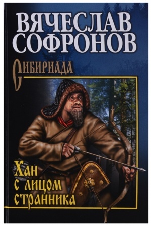 Cover: CHan s licom strannika