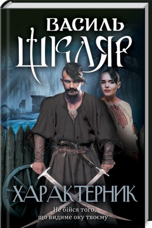 Cover: CHarakternik