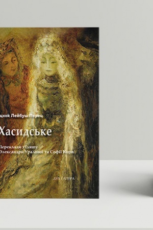 Buchcover: CHasyds′ke