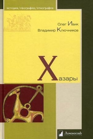 Buchcover: CHazary
