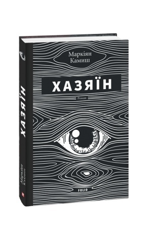 Buchcover: CHazjaïn