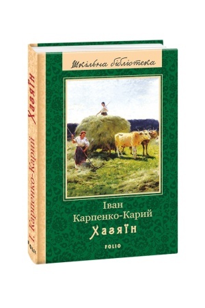 Buchcover: CHazjaïn