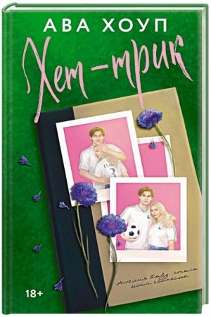 Buchcover: CHet-trik