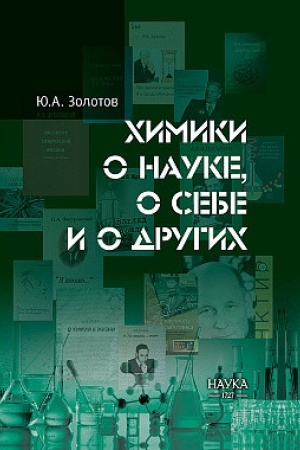 Buchcover: CHimiki o nauke, o sebe i o drugich