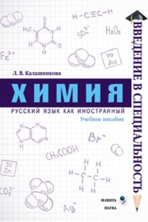Cover: CHimiya: ucheb. posobie