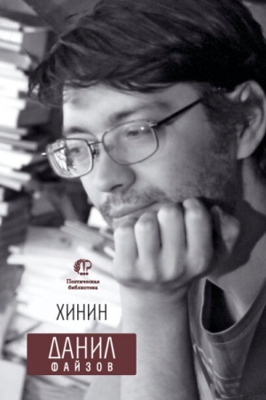 Cover: CHinin (oblozhka)