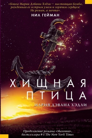Buchcover: CHičšnaja ptica