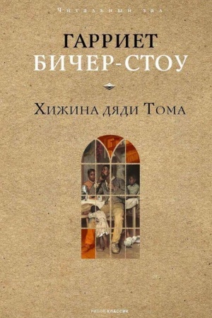 Cover: CHizhina dyadi Toma