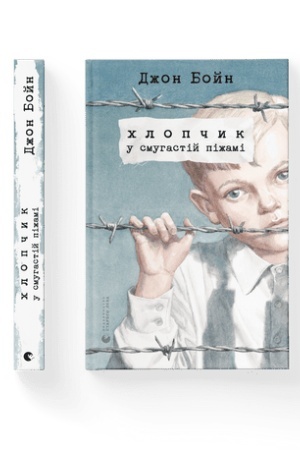 Buchcover: CHlopčyk u smuhastij pižami