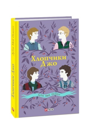 Cover: CHlopchyky Dzho