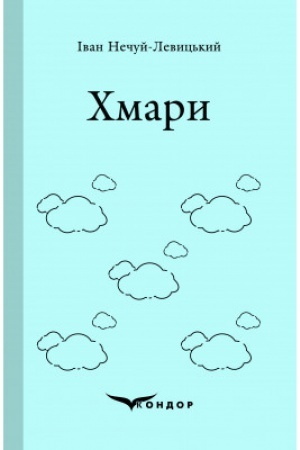 Cover: CHMARY. Roman