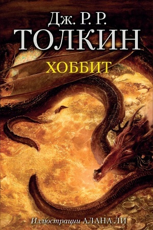Buchcover: CHobbit