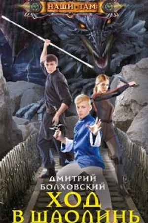 Buchcover: CHod v Šaolin′