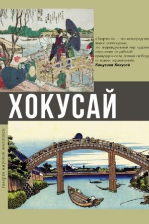 Cover: CHokusaj