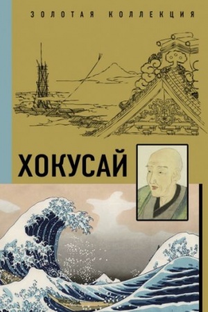 Cover: CHokusaj